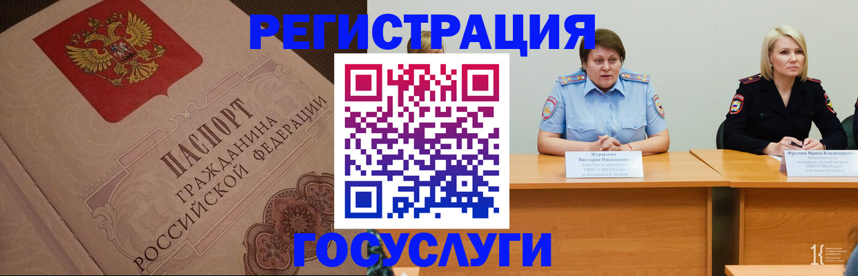 временная регистрация гарантия в Орле